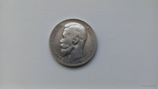 Рубль Николай 2  1900г. фз (достойный  рубль)