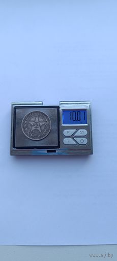 50 копеек 1922 года. ПЛ. Серебро 900. Монета не чищена. 45152