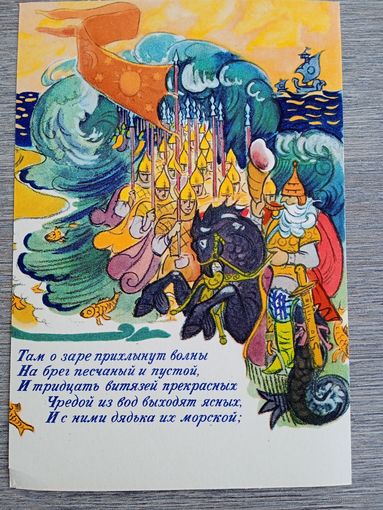 Маврина. У Лукоморья