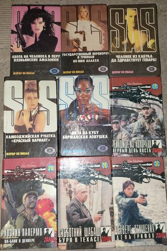 БОЛЬШОЙ ЛОТ КНИГ по тематике Политический и военный детектив