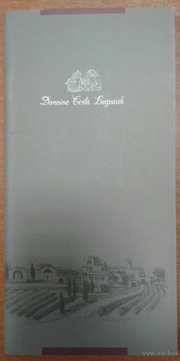 Винный буклет из Греции.