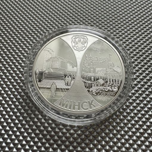 Торги! Минск. Столицы стран ЕврАзЭС. 20 рублей, серебро, 2008