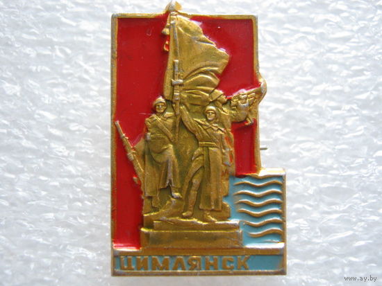 Цимлянск, памятник ВОВ