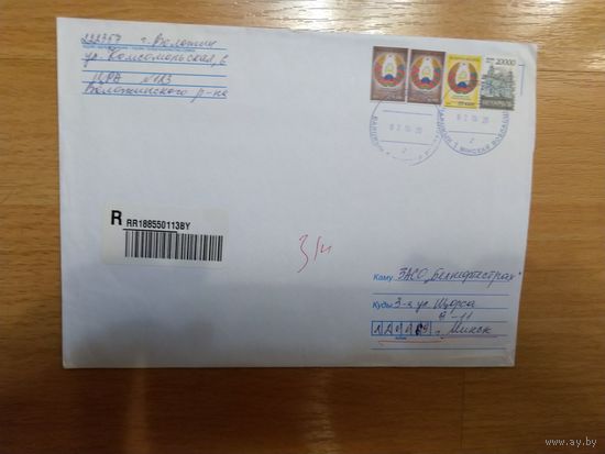 Беларусь конверт заказного письма с концовкой редкого стандарта архитектура герб