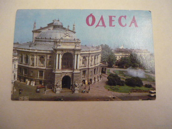 Календарик.ОДЕССА
