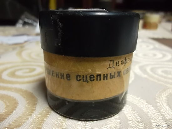 Диафильм СССР:  536 Улучшение   сцепных свойств колесных   тракторов. 1  .  части(Обучение в УПК )