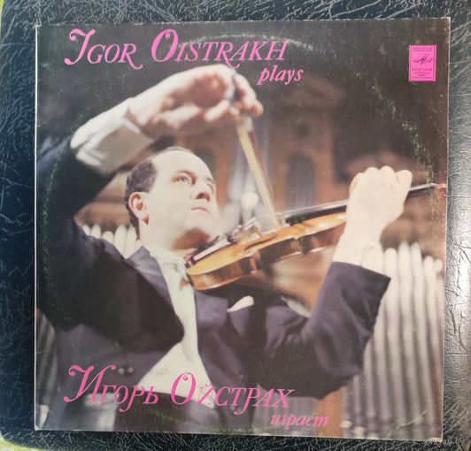 Н.Паганини	Каприсы.Играет Игорь Ойстрах -скрипка