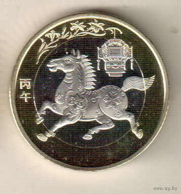 Китай 10 юань 2026 Год лошади