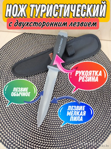 Нож туристический