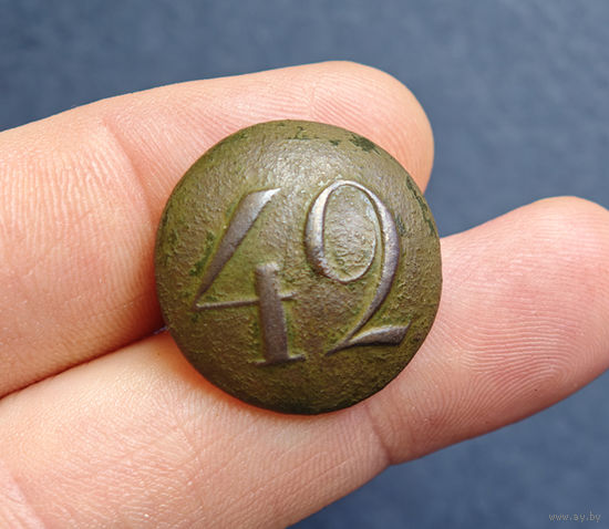 Пуговица РИА полк N42, 1830-1862