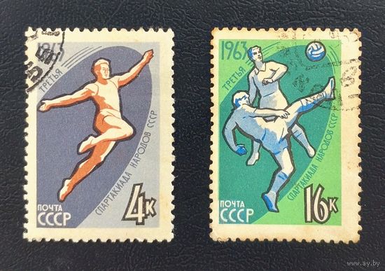 СССР.1963.3-я Спартакиада народов СССР (2 марки, гашеные)