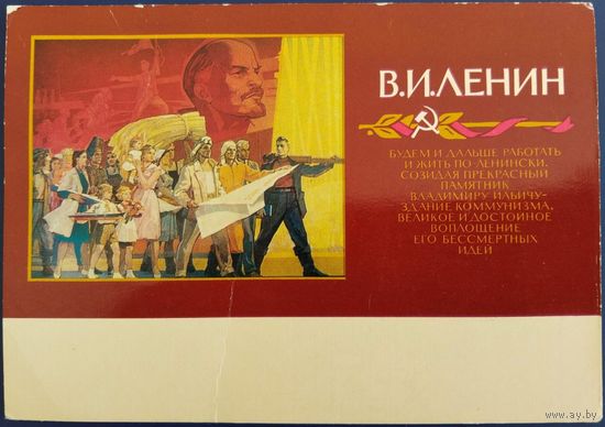 В.И.Ленин. Худ. Коренцов, Меркулов, Бураков. 1969 г.