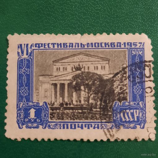 СССР 1957. VI фестиваль в Москве
