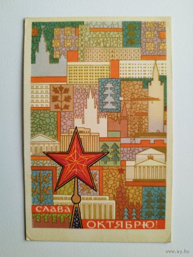 Слава октябрю! Художник Е. Соловьев. 1965 год.
