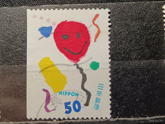 Япония 1997. День письма