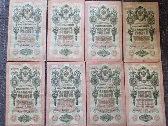 10 РУБЛЕЙ.РИ