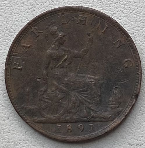 Великобритания 1 фартинг 1891 г.