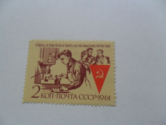СССР 1961г