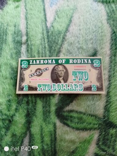 Два доллара