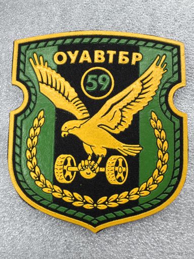 Шеврон 59 отдельная учебная автомобильная бригада Беларусь*