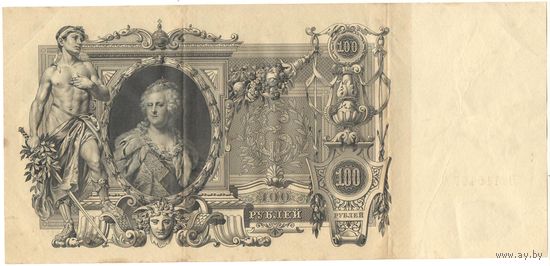 100 рублей 1910 года Шипов Метц ЛМ 191077