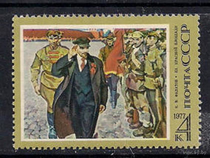 Марка СССР 1977 год. 4691.  Годовщина В.Ленина. Серия из 1 марки. Чистая. 4691.