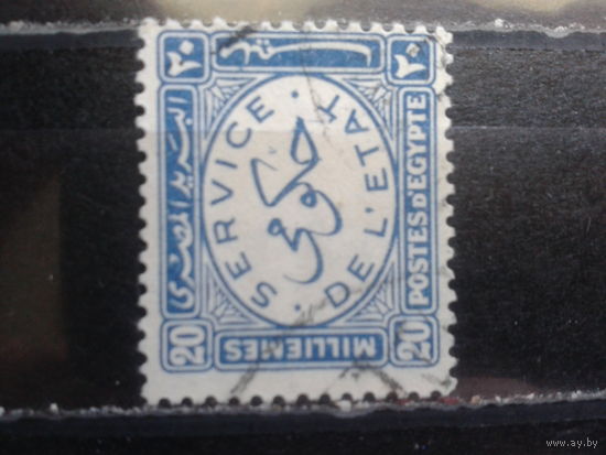 Египет, 1938, Служебная марка 20М