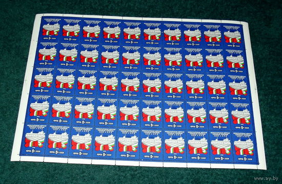 СССР.1978, ноябрь. Открытие паромной переправы Ильичевск-Варна.ЧИСТЫЙ ЛИСТ!