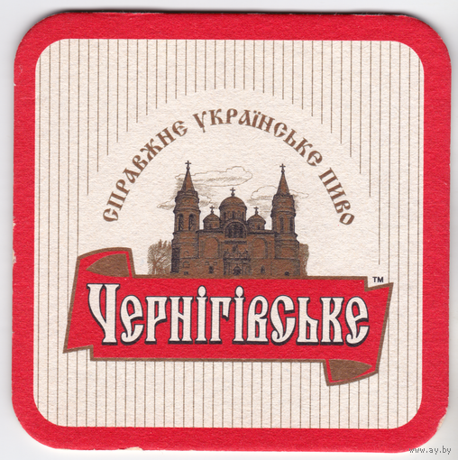 Бирдекель Украина Черниговское