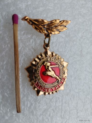 Знак. Почётный Готов к труду и обороне СССР, ММД
