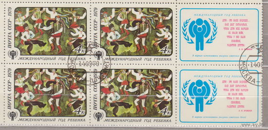 КВАРТБЛОК с КУПОНАМИ Международный год ребенка СССР 1979 год лот 3