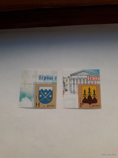 Марки Беларусь 2012 Геральдика