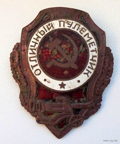 Отличный пулеметчик