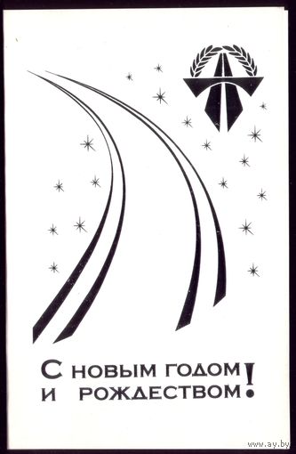 С Новым Годом и Рождеством!