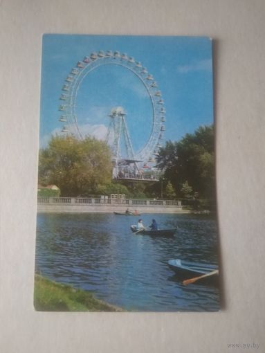 Карманный календарик. В центральном парке им.Горького. 1979 год