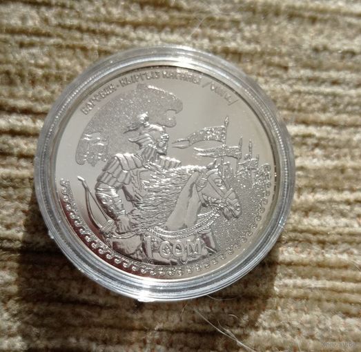 Werty71 Кыргызстан Киргизия 1 сом 2014 Эпоха Кыргызского Каганата Барс Бек Всадник