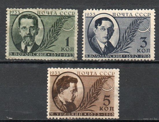 Памяти деятелей Советского государства СССР 1933 год серия из 3-х марок