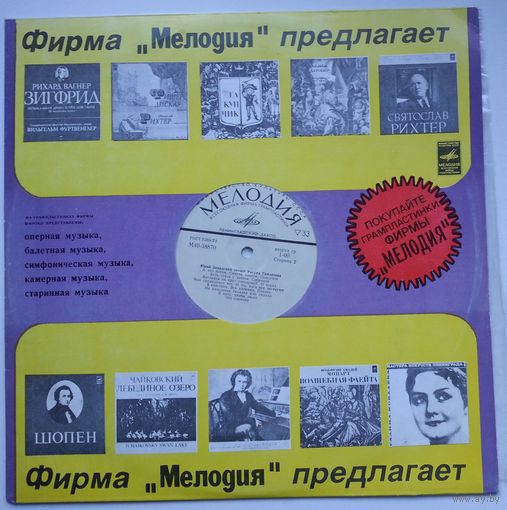 LP Юрий Завадский читает Расула ГАМЗАТОВА (1976)