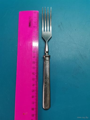 Вилка СССР СБ Белайково з-д Звезда. 57 г.