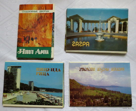 СССР, Северный Кавказ. Наборы открыток: Новый Афон, 1989г. -17 шт; Гагра,1989г. -15 шт.(набор); Пицунда, Рица, 1989 г.-15 шт. (набор); Абхазия, 1989г. (маркированные, 9 шт. из 10-ти). Отл. состояние.