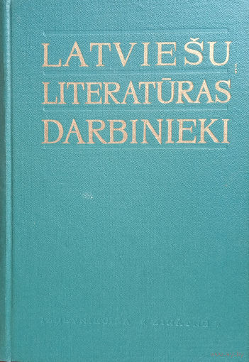 Lawiesu literaturas darbinieki. Biografiska vardnica