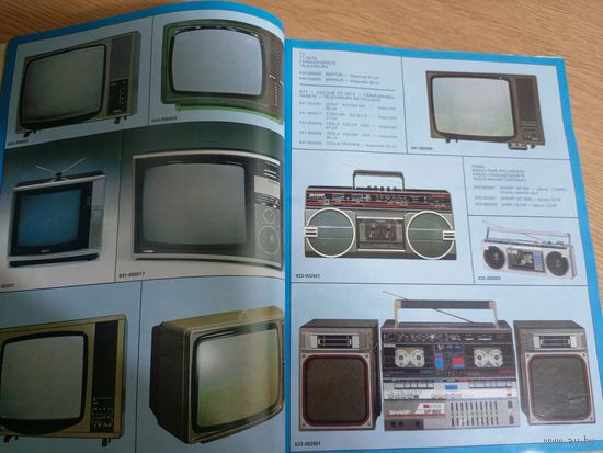 Каталог товаров 86-87гг\22