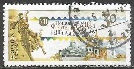 Украина. Национальная выставка марок в Днепропетровске. 2001г. Mi#457.