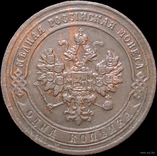 1 копейка 1903, Отличная! С 1 Рубля! Смотрите другие лоты!