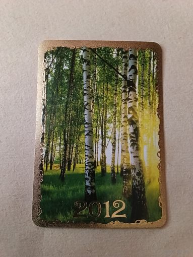 Карманный календарик. Природа. 2012 год