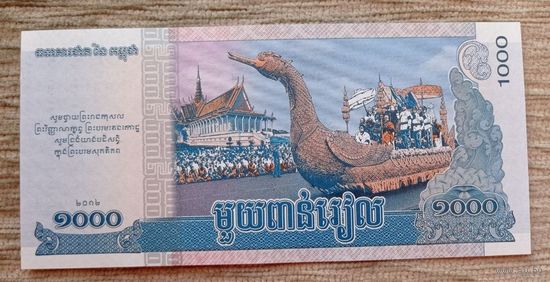 Werty71 Камбоджа 1000 риелей 2012 UNC банкнота риэлей