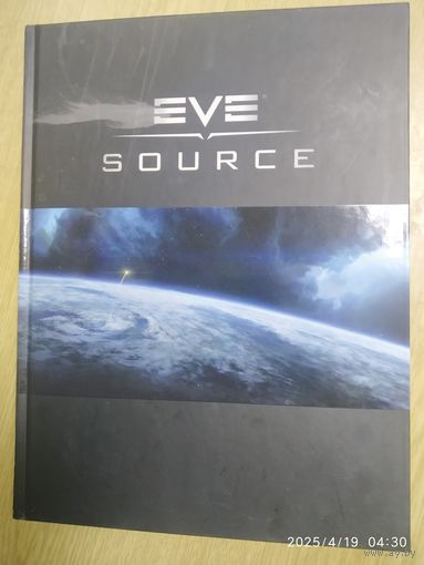 EVE. SOURCE. (Канун. Источник).