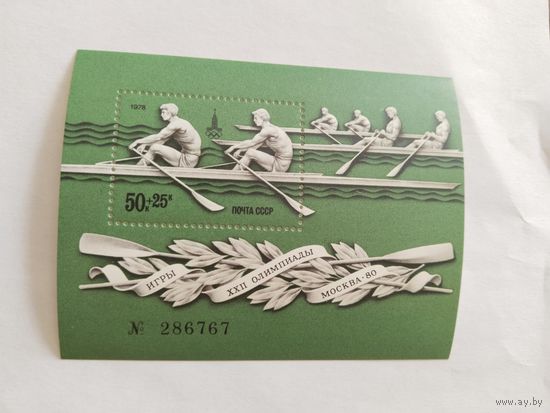 СССР  1978   бл.    ол.игры