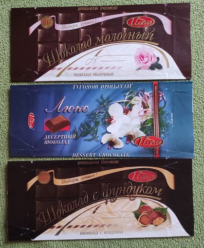 Обёртки от шоколада ,,Идеал,,(3 шт.)