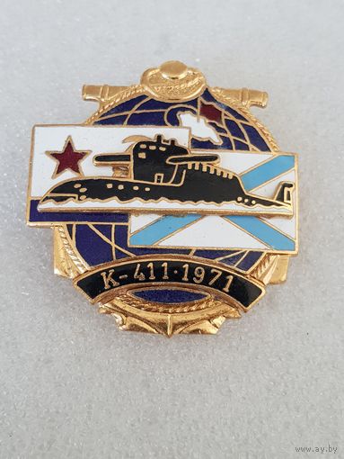 Подводная лодка К-411 1971*